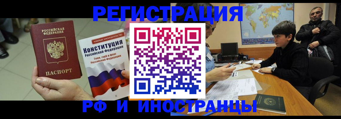 временная регистрация недорого в Симферополе