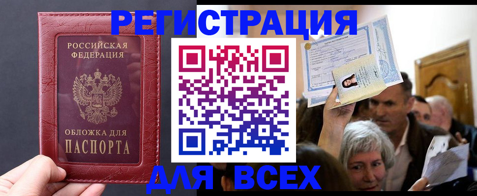 найти адрес прописки в Симферополе