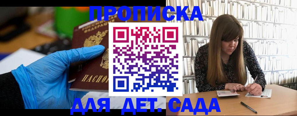прописка гарантия в Симферополе